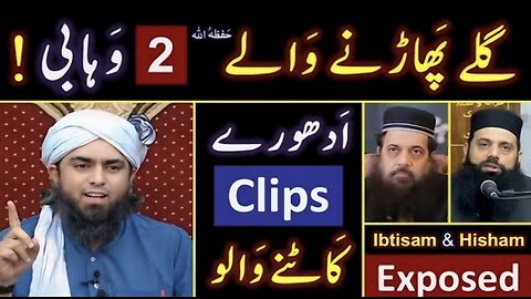 Reply to WAHABI Ibtisam & Hisham on 7 BLAMES! Engineer Muhammad Ali