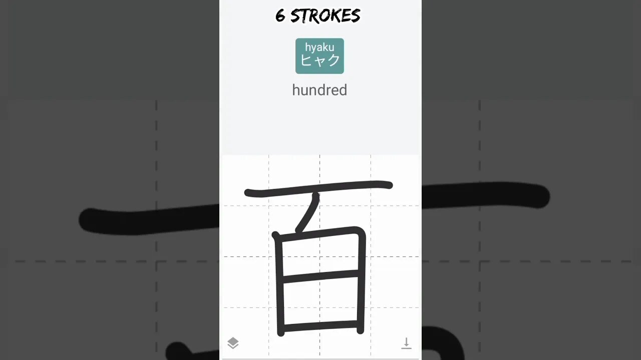 Japanese Kanji Alphabet Writing ✍️ Practice "百" N5 JLPT/NAT
