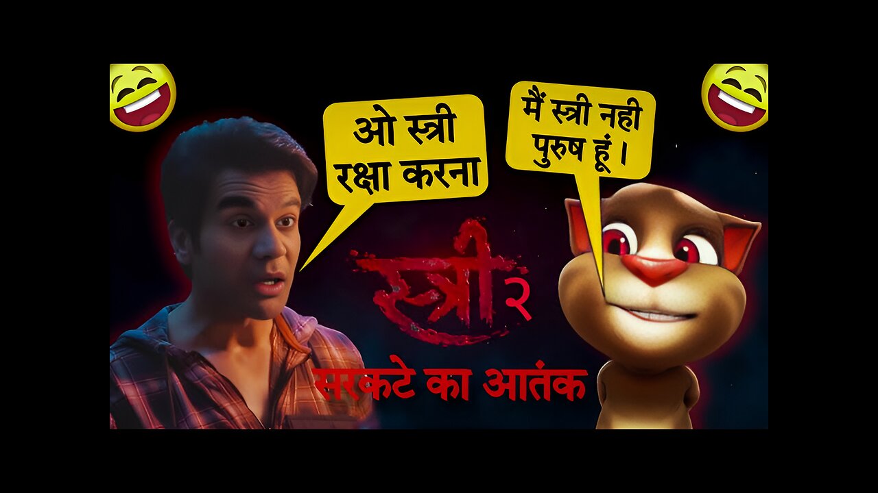 Stree 2 Official Trailer - Billu Funny Call Comedy - Rajkummar Rao Movie - Stree 2 Song