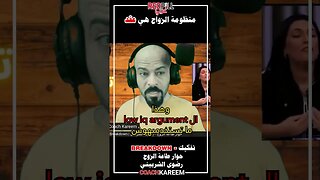 منظومة الزواج الاسلامية هي عقد