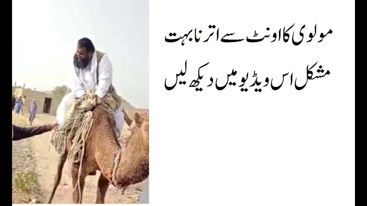 molvi ka ount say autarna mushakal