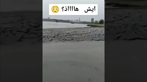 اييش هااااذ؟