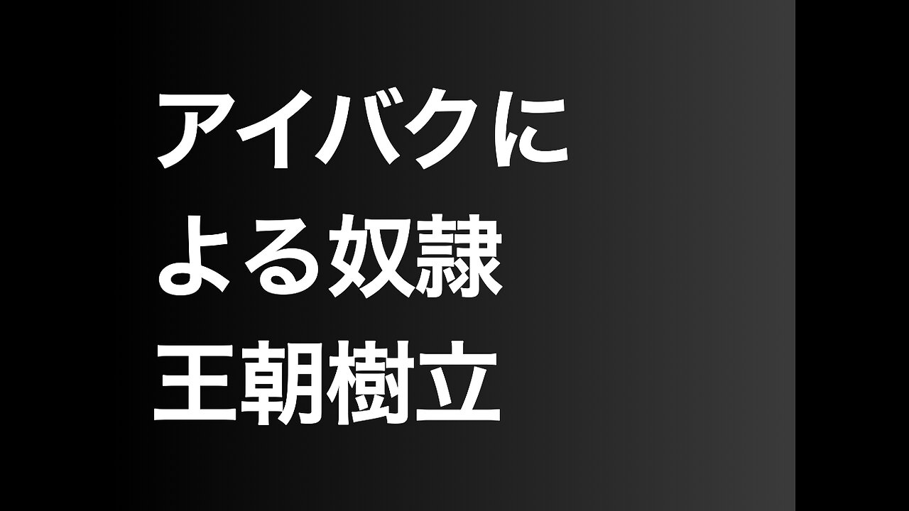 アイバクによる奴隷王朝樹立