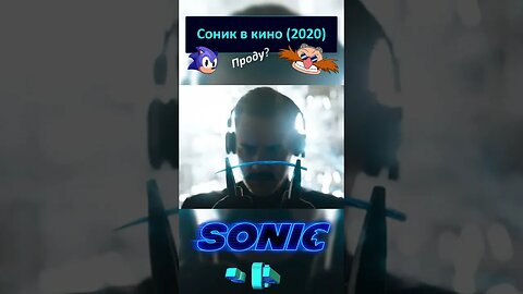 Доктор Эггман танцуя изучает иголку Соника 🦔💍 #shorts #sonic #sonicthehedgehog #sega 0032