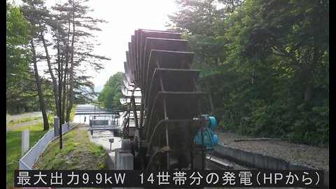 9.7 KW Hydro Power From Japan