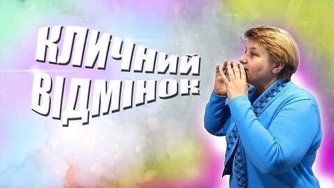 🇺🇦 Украинский язык с самого НУЛЯ • Відмінювання іменників. Кличний відмінок • 【 Урок - 3 】