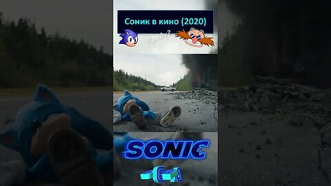 Соник применил супер удар на дроне 🦔💍 #shorts #sonic #sonicthehedgehog #sega 0024