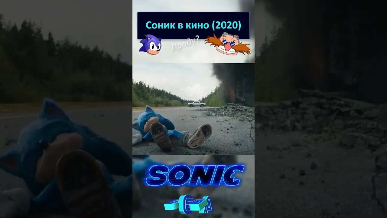 Соник применил супер удар на дроне 🦔💍 #shorts #sonic #sonicthehedgehog #sega 0024