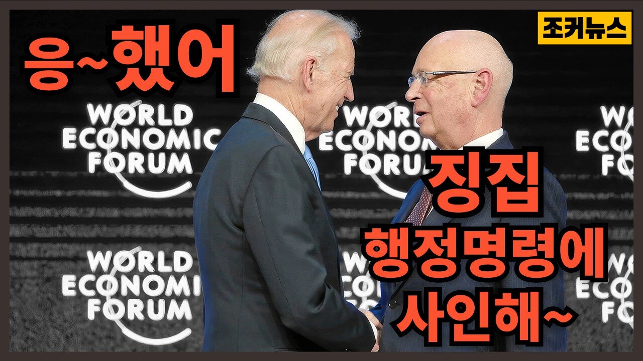 미국 3차 세계대전을 위한 남녀 징집 모집 행정명령에 서명 - The dark clouds of World War 3 are coming