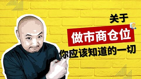 👨🏻‍💼关于做市商仓位你应该知道的一切|做市商如何影响股价|怎样使用tradytics | Dealer Greeks Buildup