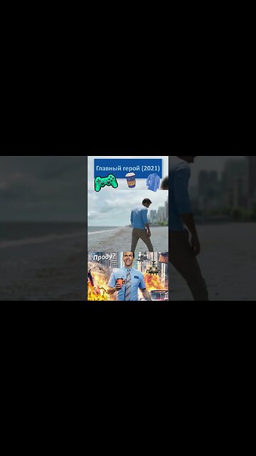 Парень обнаружил игровое ограничение Мира 👔👓 #shorts #главныйгерой #freeguy 0059