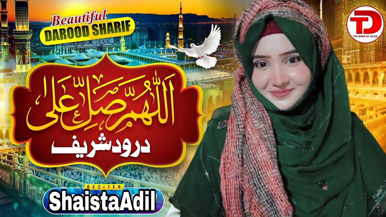 Beautiful Darood Sharif | Allah Humma Sallay Ala by Shaista Adil | The Door Of Islam