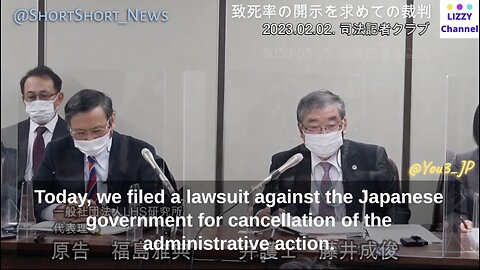 コロン接種による致死率隠蔽に対して、日本政府を起訴