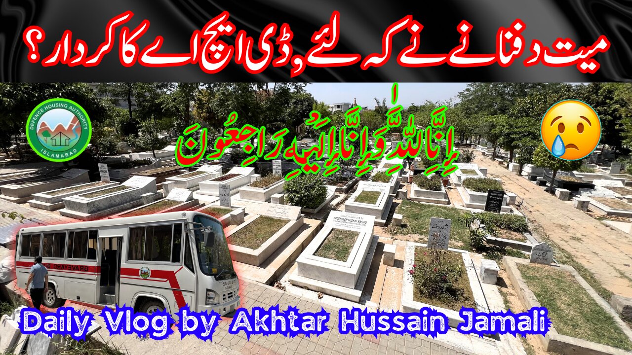 The Role of DHA for Burial? || میت دفنانے نے کہ لئے ڈی ایچ اے کا کردار؟ || Vlog by Akhtar Jamali