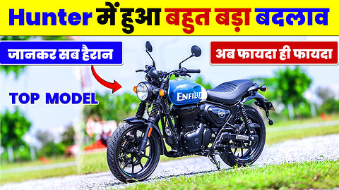 Royal Enfield Rebel Blue Big Update : 2025 | New Update In Hunter 350 | Rebel Blue | Rebel Black