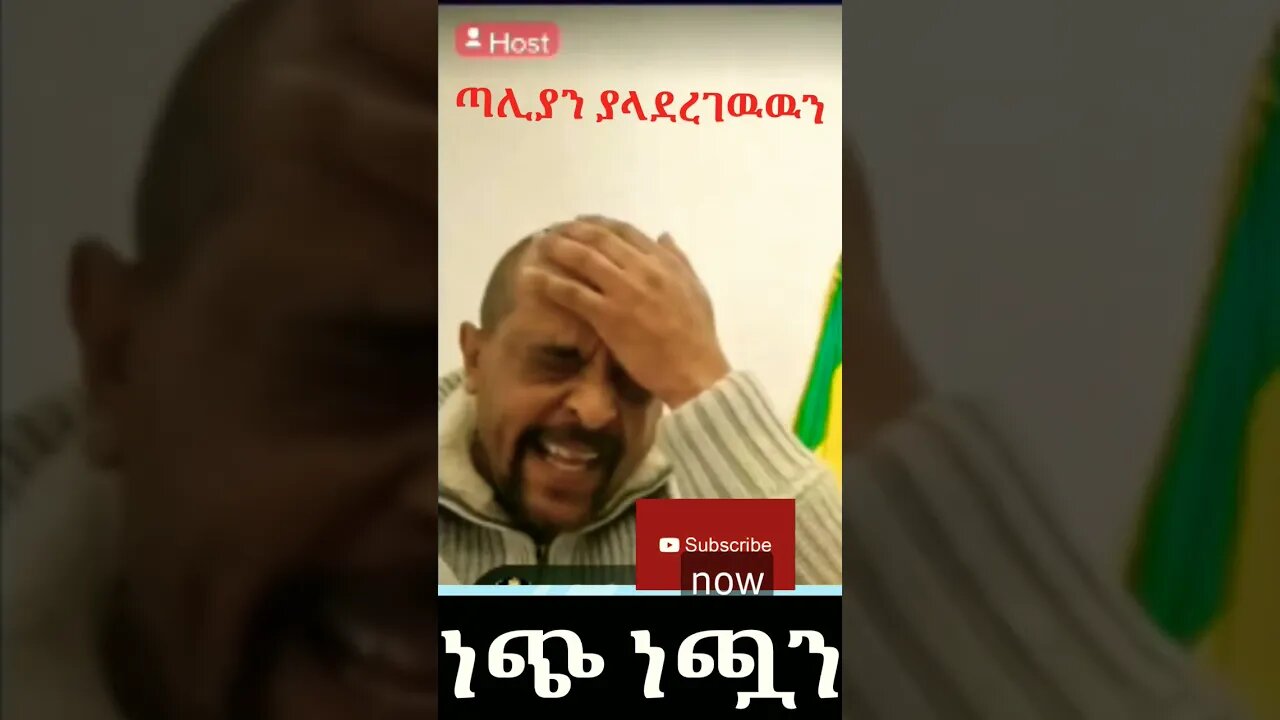 #Shorts-Zemdekun Bekele#youtubeshorts #donkey ጣሊያን በወረራ ያላደረገውን ነው አብይ እያደረገ ያለው!!!!