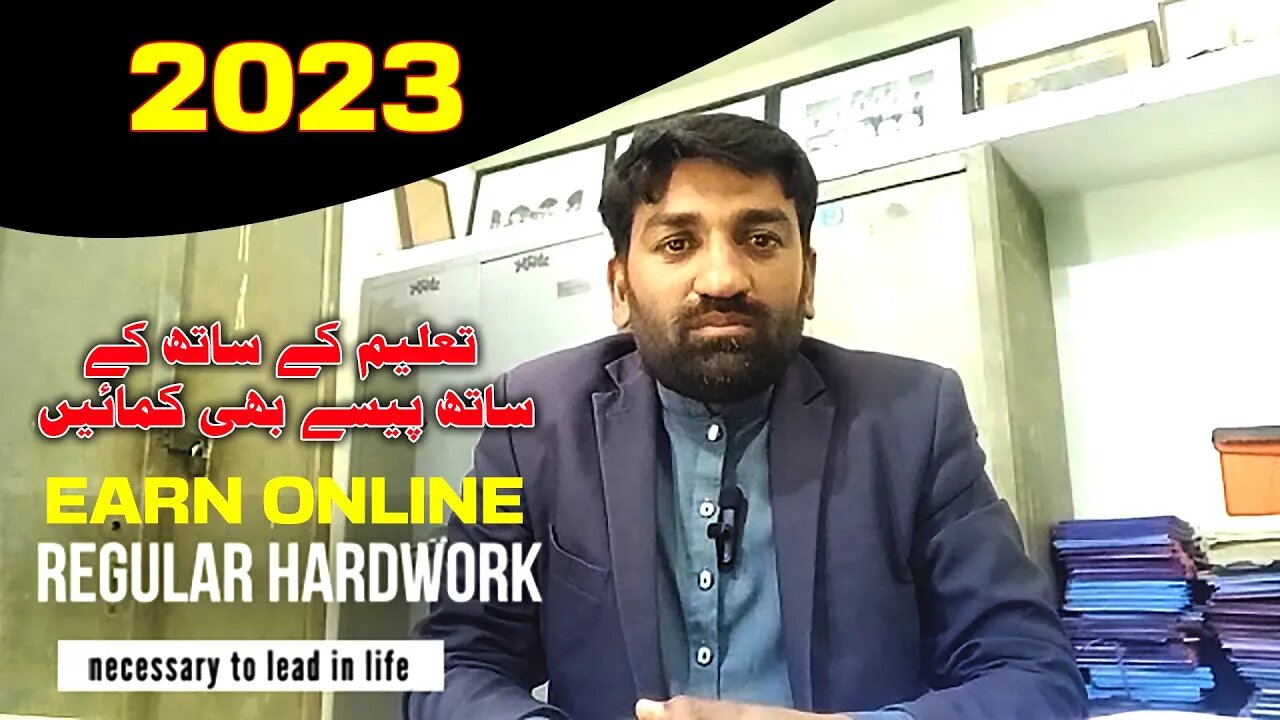 How to Earn Money Online in Pakistan | knowledge inn | online earning | Earn money online | earning