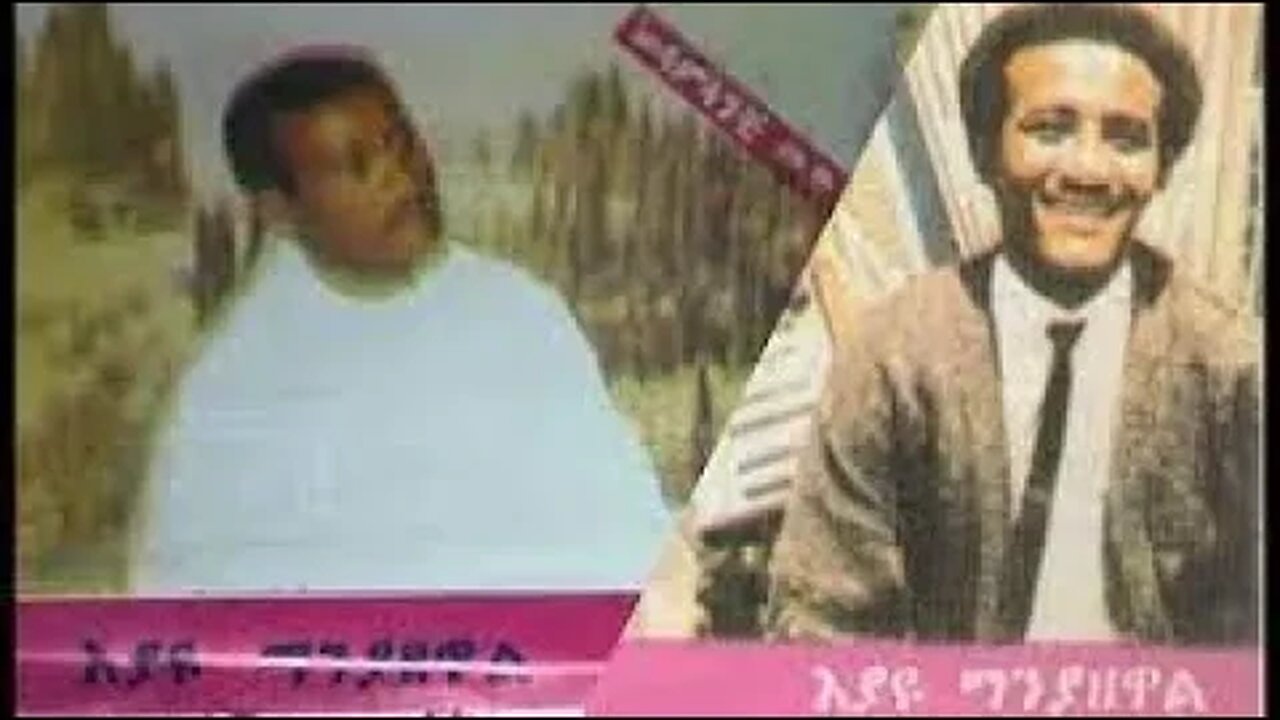 #Eyayu_Manyazewal/እያዩ ማንያዘዋል #selam_lanchi/ሰላም ላንቺ ውድ እናቴ