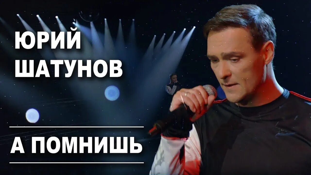 Юрий Шатунов - А помнишь Vs WRC9 (VJ Romanovski)