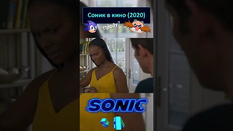 Зачем Доктору Эггману Соник? 🦔💍 #shorts #sonic #sonicthehedgehog #sega 0034