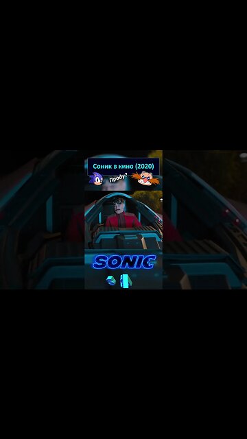 Соник зарядился молниями 🦔💍 #shorts #sonic #sonicthehedgehog #sega 0052