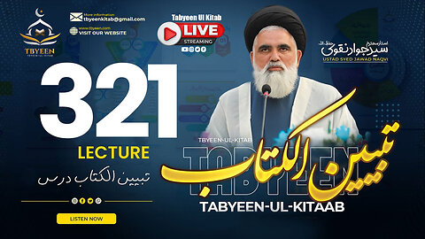 🔴 Live Tabyeen Ul Kitab || Albaqarah 63-64 || Syed Jawad Naqvi h.a || Dars # 321 | 01st Dec 2024