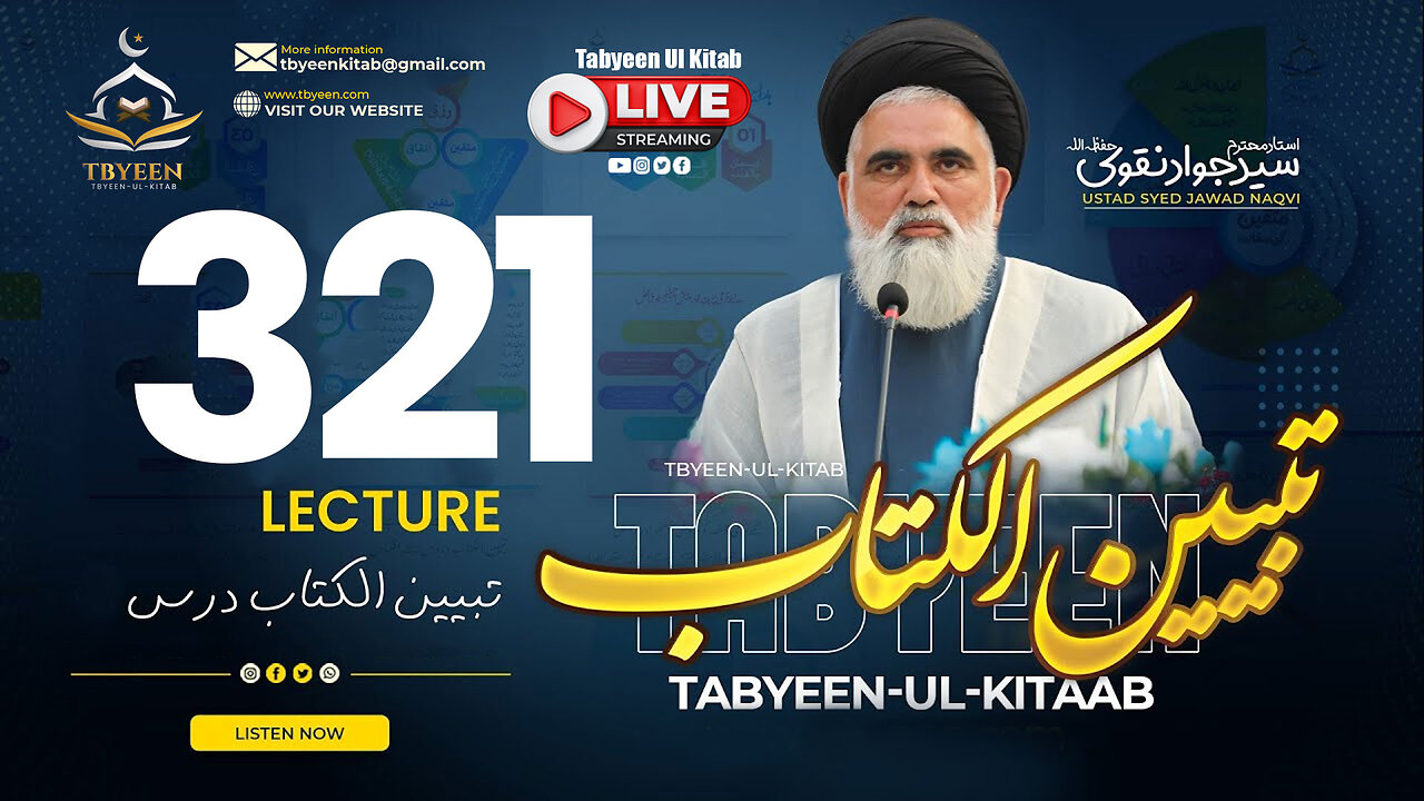 🔴 Live Tabyeen Ul Kitab || Albaqarah 63-64 || Syed Jawad Naqvi h.a || Dars # 321 | 01st Dec 2024