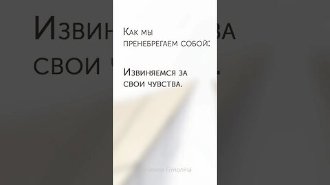 Как мы пренебрегаем собой #психология