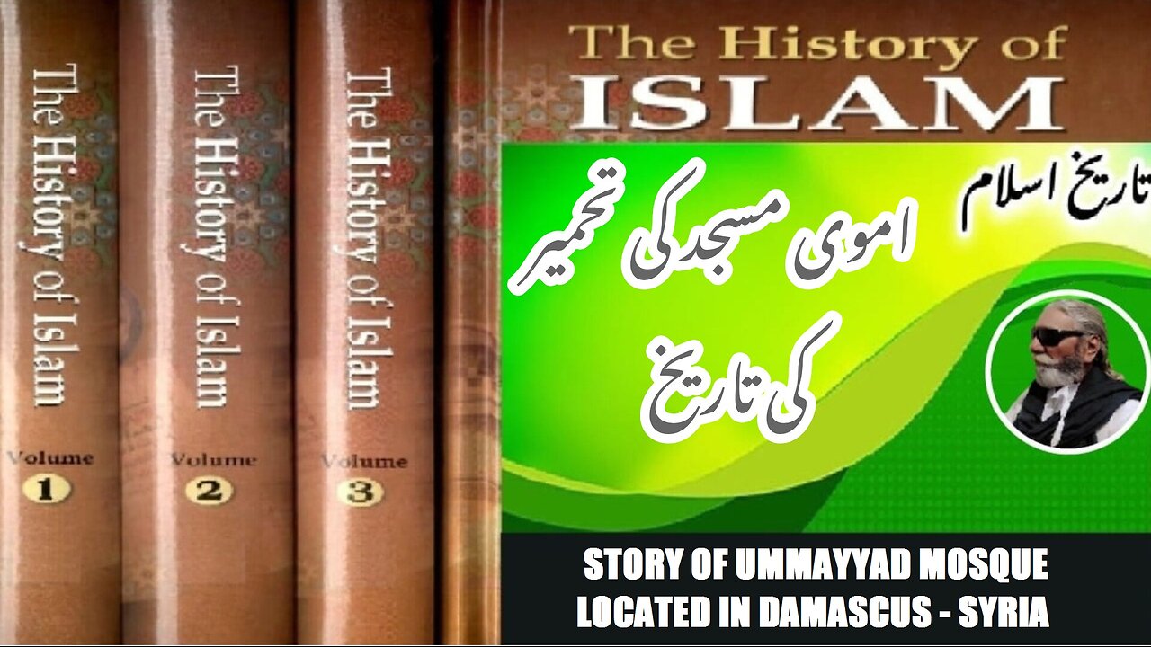 History of The build of Umayyad Mosque in Damascus Syria