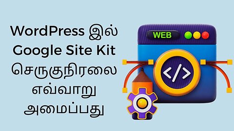 How to setup Google Site Kit Plugin on WordPress (Tamil Tutorial)