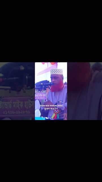 মাওলানা বজলুর রশিদ মিয়া | #shortvideo #shortsfeed #shortsvideo #shorts #short #shortsyoutube