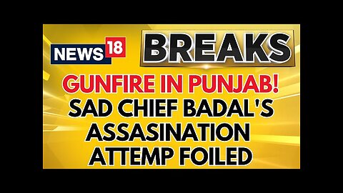 Sukbir Badal News | Bullets Fired at Akali Dal Chief Sukhbir Singh Badal | Punjab News | Amritsar