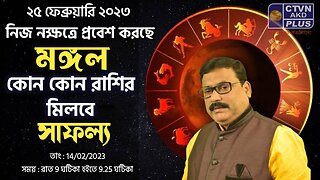 VRIGUR SRI JATAK ( Astrology )