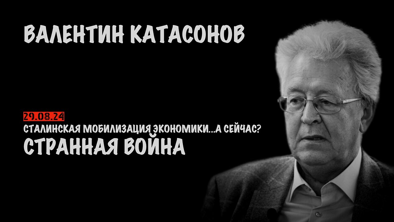 Выводы Курска | Валентин Катасонов