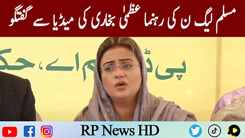 PMLN Leader Uzma Bukhari Media Talk