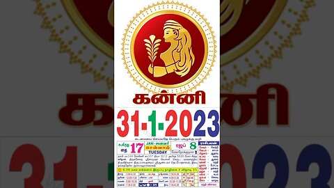 கன்னி||இன்றைய ராசிபலன் ||31|01|2023 |செவ்வாய்கிழமை||Today Rasi Palan | Daily Horoscope