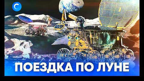 🌕Поездка по Луне...🚀