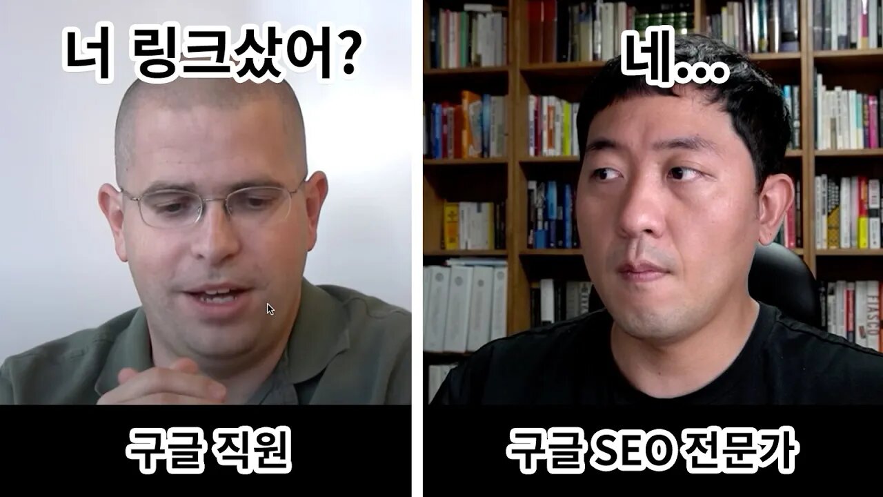 구글이 말하는 돈 주고 산 백링크