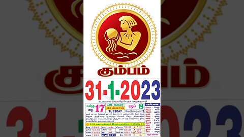 கும்பம்||இன்றைய ராசிபலன் ||31|01|2023 |செவ்வாய்கிழமை||Today Rasi Palan | Daily Horoscope