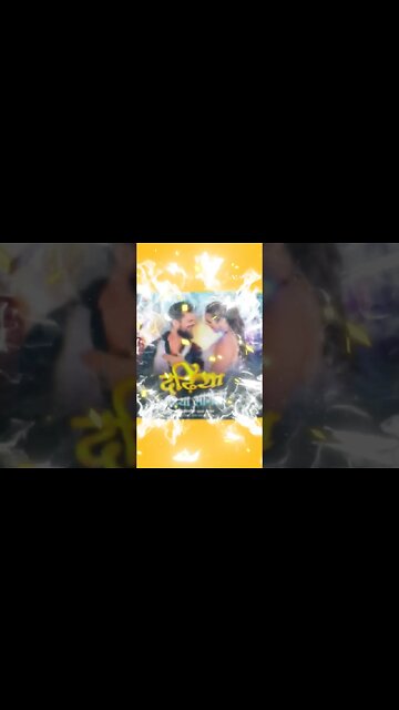 #Video - Dadhiya Badhiya Lagela | #kheshari Lal Yadav | Feat. Yamini Singh | Bhojpuri New Songs 2023