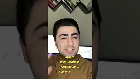 Как повысить свой уровень в торговле?