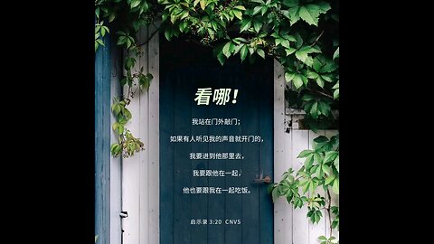 分享今日经文。 愿主与我们同在。阿门