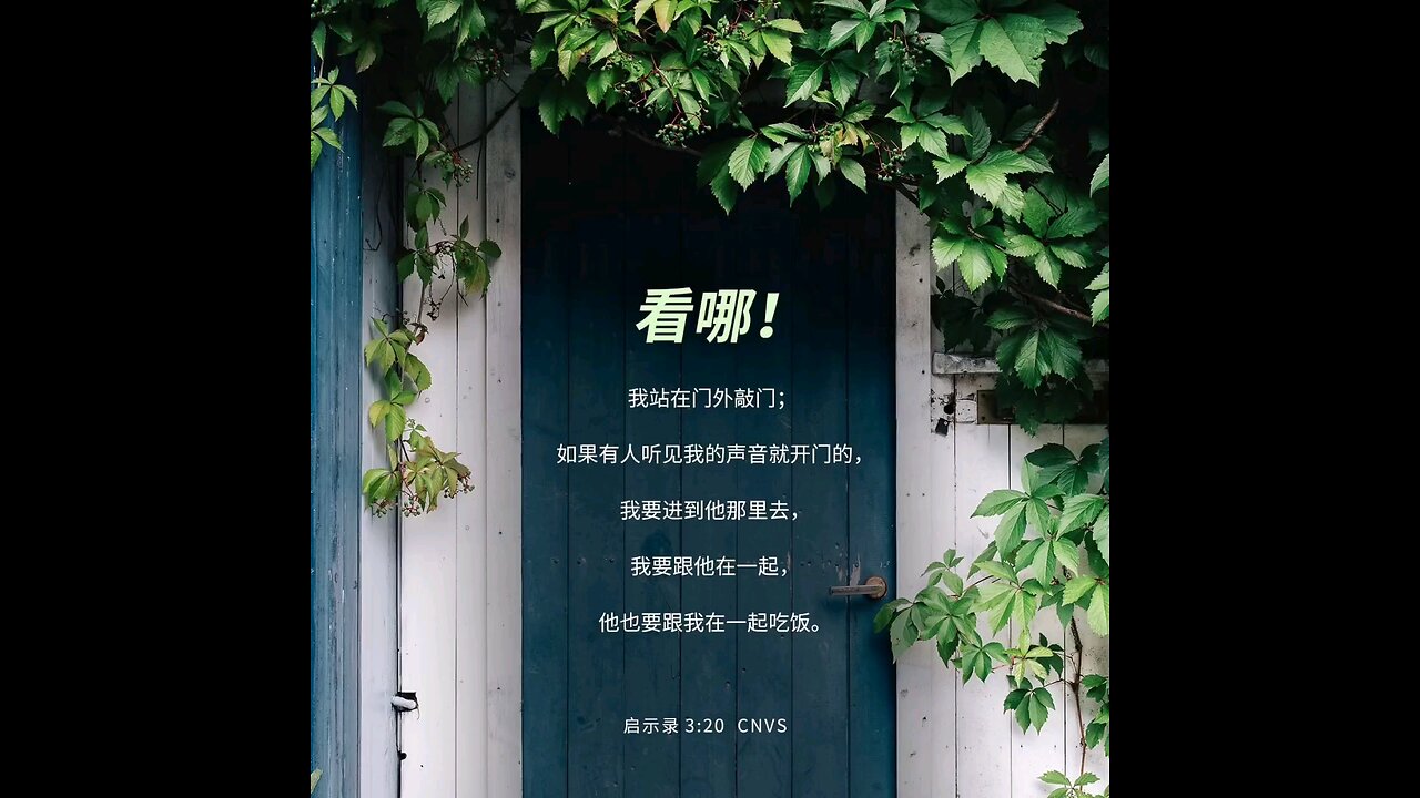 分享今日经文。 愿主与我们同在。阿门