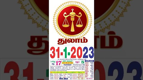 துலாம்||இன்றைய ராசிபலன் ||31|01|2023 |செவ்வாய்கிழமை||Today Rasi Palan | Daily Horoscope