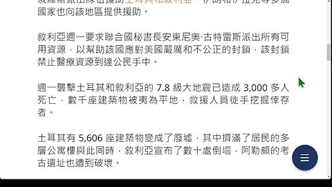 🟨 新的 5.3 級地震再次襲擊土耳其，造成 2921 人死亡