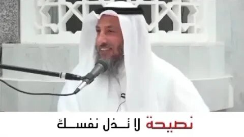 ✍️ لا تذل نفسك مهما كان الطلب ✨