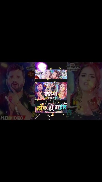 #video | #khesari Lal Yadav | लहंगा लॉक हो गाईल | #anupama | #bhojpuri #shorts #viral #ytshorts