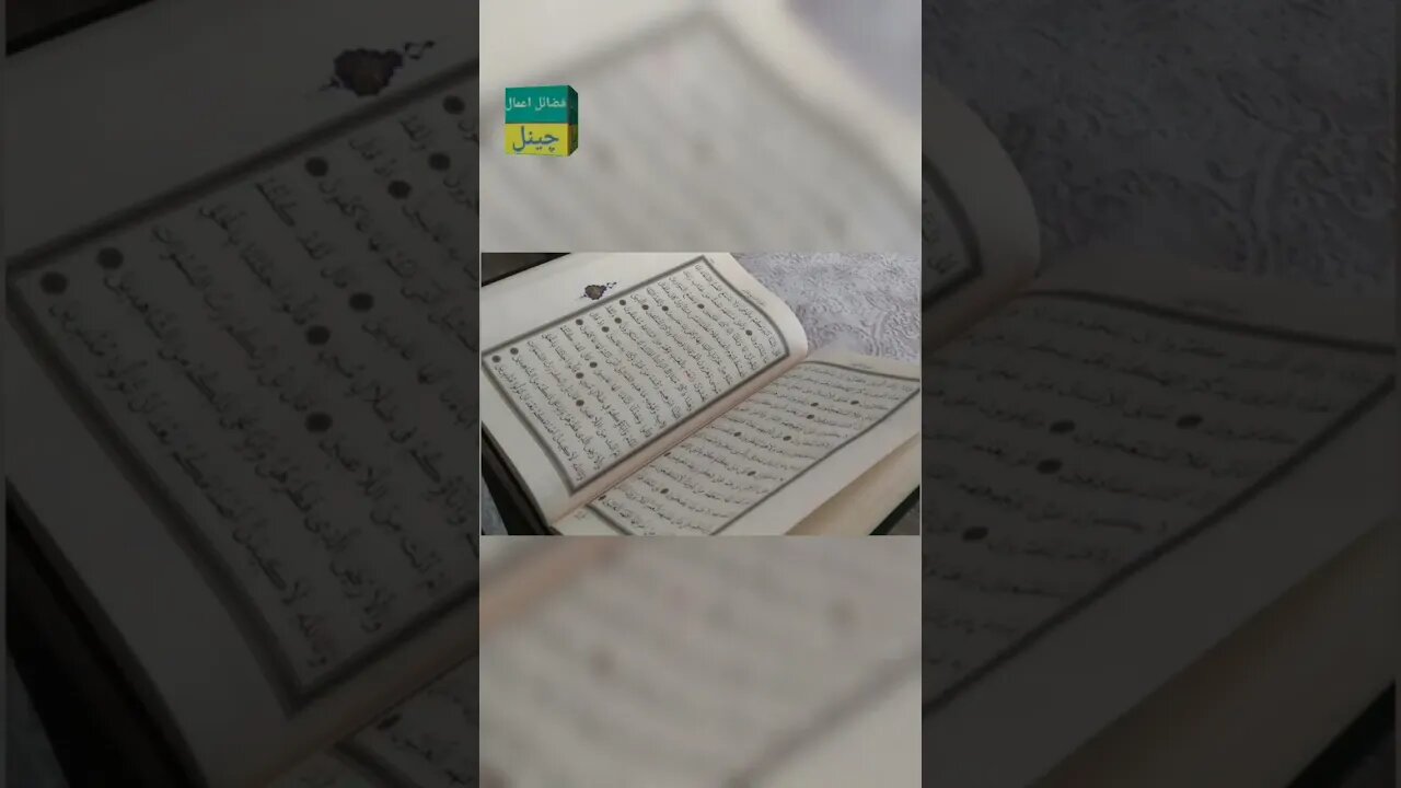 crops of quran
