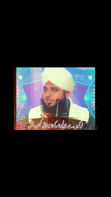 Lalach Na Kar || Maulana Ajmal Raza qadri #shorts #hadees #ajmalrazaqadri #islam