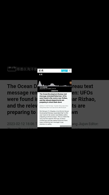 BREAKING NEWS CHINA REPORTS A UFO ON THEIR COASTLINE FEB 12 2023 11:23 AM CENTRAL #ccp #roswell